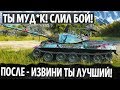 НЕРЕАЛЬНО КРУТОЙ ЗАМЕС В МЕСТЕ ГДЕ ТЕБЯ НЕ УНИЧТОЖИТЬ В WORLD OF TANKS