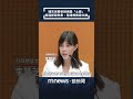 補充保費新制爭議