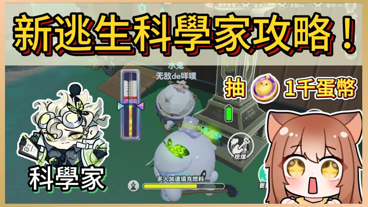 賀蛋仔2週年抽1000蛋幣!驚魂夜新角科學家攻略!｜木馬 (蛋仔派對Eggy Party)