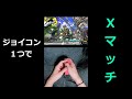 【スプラトゥーン３】ジョイコン１つでXマッチ【縦型配信】 #shorts