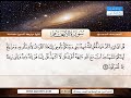 المصحف المجود سورة الأنعام القارئ الشيخ عبد الباسط عبد الصمد رحمه الله