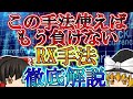【超有料級】プロトレーダーが使う鉄板エントリー手法を無料公開！！