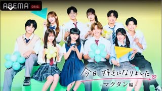 今日好き【マクタン編🇵🇭】最終話😢リアタイ&考察❤️‍🔥