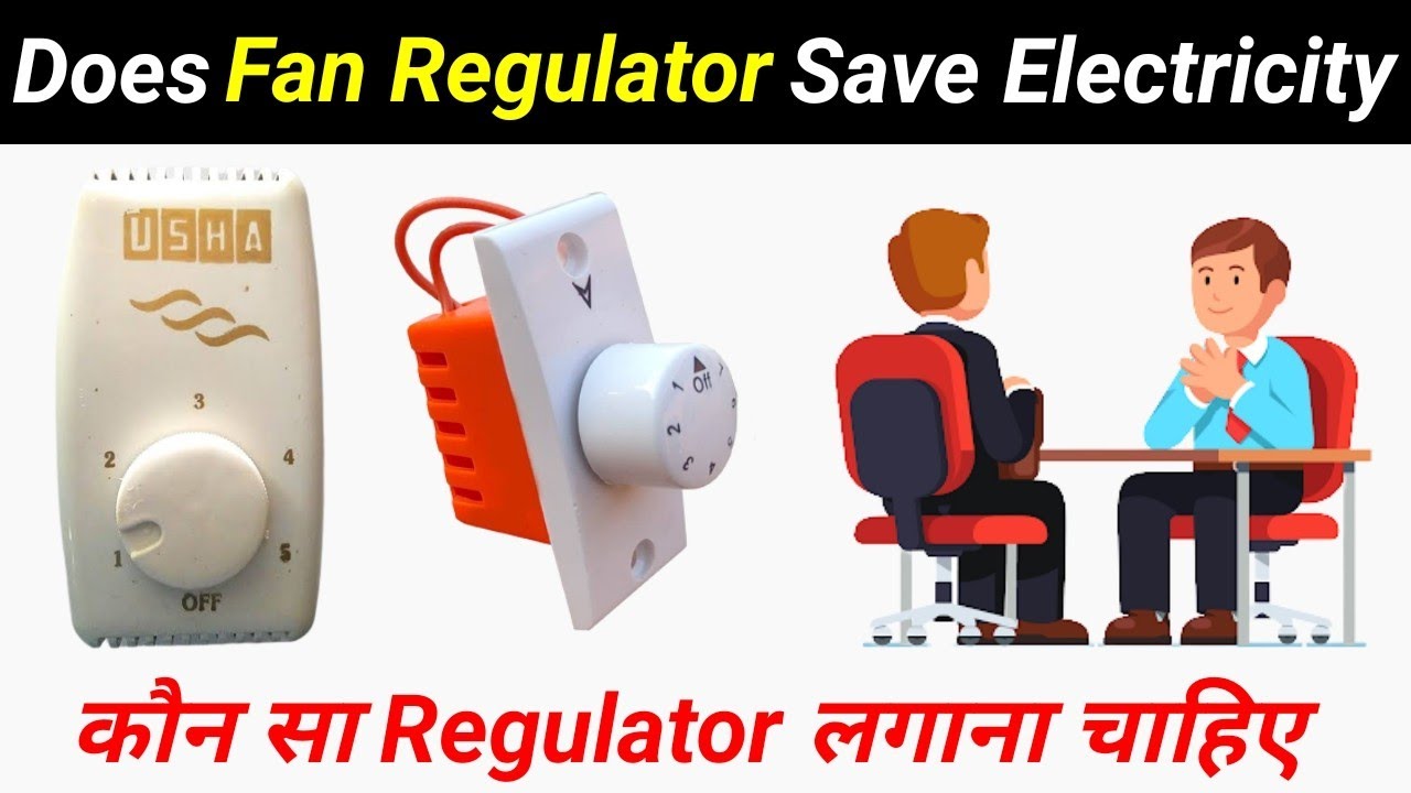 Does Fan Regulator Save Electricity | Which Fan Regulator is Best |  @electrical minus