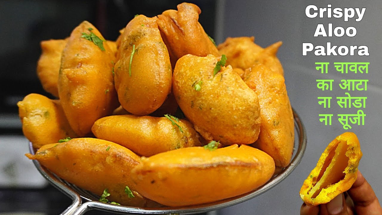 ना चावल का आटा,ना सोडा,एकदम फूले फूले कुरकुरे आलू पकोड़े ,देख हो जाएंगे दंग|aloo pakora|aloo bhaji