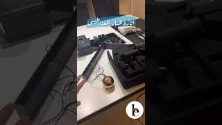 ارشادات في مسار الاضاءة المغناطيسي