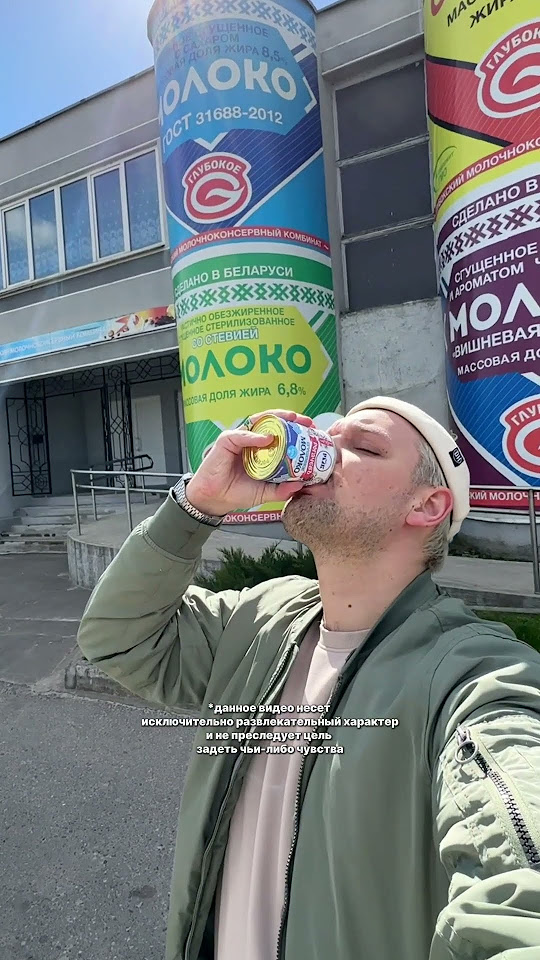 КАКАЯ СГУЩЕНКА ЛУЧШЕ? #юмор #сгущёнка #глубокое #рогачев #беларусь #еда ...