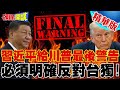 習近平與台灣議題
