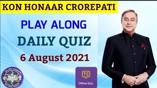 6 August 2021|Offline Quiz|कोण होणार करोडपती | KBC Marathi |Kon Honaar Crorepati|KHC Play Along 2021 screenshot 4