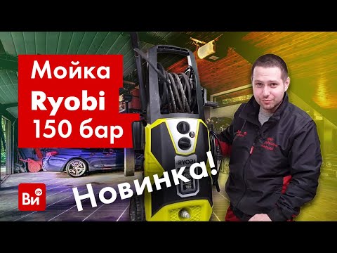 Видео: Экологические предложения: электрическая мойка высокого давления Ryobi 1600PSI 1.2GPM (с ремонтом) $ 70, больше - Electrek