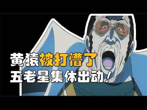 【阿旺】海贼王1109话超详细情报！黄猿懵了！五老星集体降临！