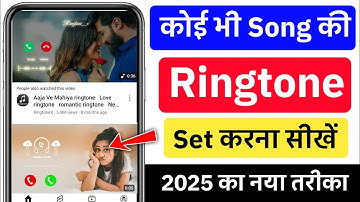 Mobile me ringtone kaise set kare song 2025 | Youtube video ka ringtone kaise set karen