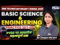 RRB Tech Grade–I Signal 2026 Basic Science &amp; Engineering Classes🔔| Technician BSE Practice Set–9