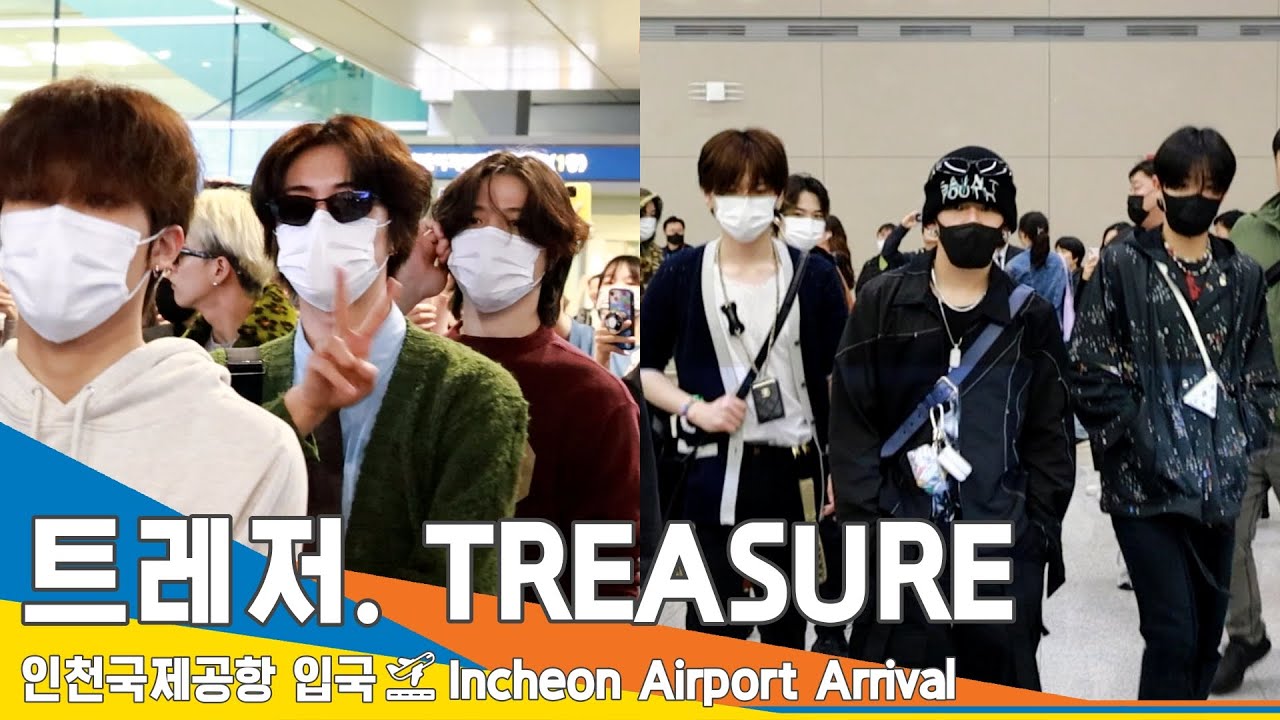 트레저(TREASURE), 멋짐에 반해서 하늘이 울어요 (입국)✈️Airport Arrival 2023.5.5 #NewsenTV