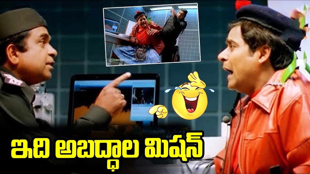 ఇది అబద్ధాల మిషన్ | Super Movie Ali Comedy | Brahmanandam Ali Comedy Scenes |