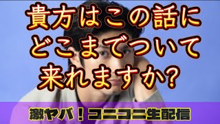 【T○S局が日本人の手に戻るのであれば『3浦春🐴氏』は証人保護プログラムのもとU.S.A.にいる？】今までに起きた事実から、圧倒的感度で未来を推理する！これから起こり得る事！厳選3連発！