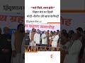 Bihar News : शपथ ग्रहण समारोह में PM Modi और Nitish Kumar की खास मुलाकात