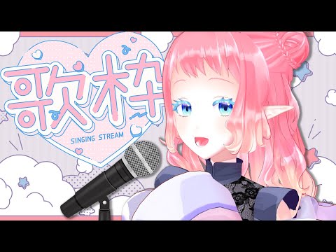 歌いたいところを歌ってまんぞくする【#karaoke 】