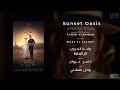 Sunset Oasis Opening Titles موسيقى تصويرية مسلسل واحة الغروب تتر البداية 