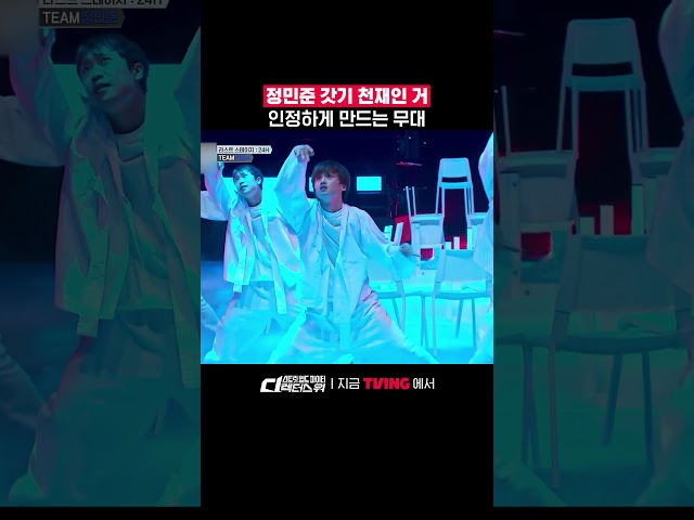 감탄 나오는 무대????ㅣTVINGㅣ#스트릿월드파이터_디렉터스워 #StreetWorldFighter_DirectorsWar