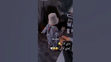 ما همه جور خوشیم چه باشی چه نباشی 