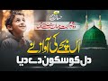 New heart touching naat sharif  wo shehr e mohabbat  hassan farooq  eman club  nasheed club