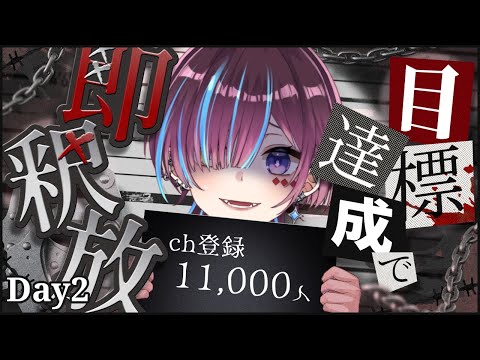 【縦型歌枠】チャンネル登録11000人耐久🔥口内炎を乗り越えたDAY2【 #vtuber /#shorts/#濡羽しゅあ】