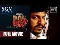 Shivaraj Kumar Kannada Movies Full | Don Kannada Full Movie | Meghana Reddy, Avinash