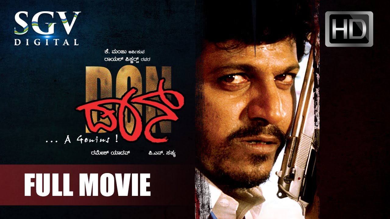 Shivaraj Kumar Kannada Movies Full  Don Kannada Full Movie  Meghana Reddy Avinash