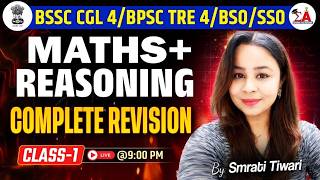 SSC CGL 2026/BPSC TRE 4 MATHS AND REASONING|#ssccgl #ssccgl2026  #maths  Sigma Academy