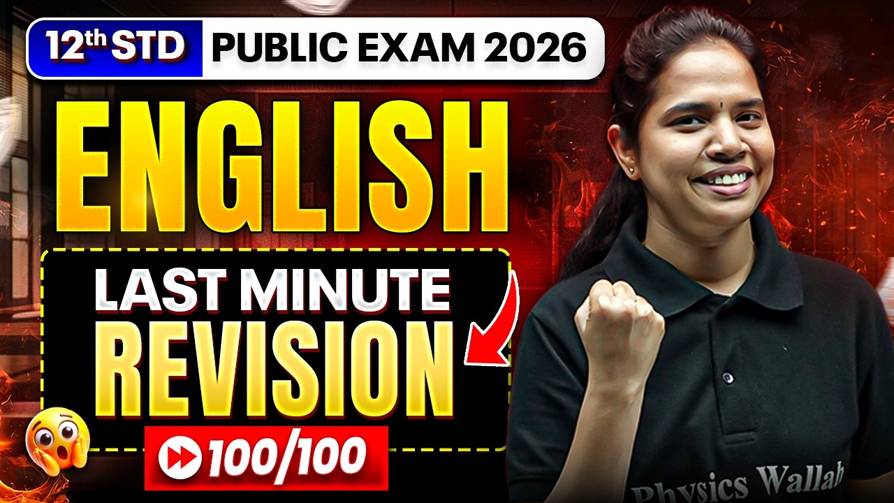 12th Std English Last Minute Revision | Public Exam 2026