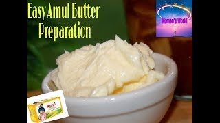 Woww!! ఇంట్లో ఇంత easy గా Amul Butter తయ్యారు చేసుకోవచ్చా!!! || How to make butter at home