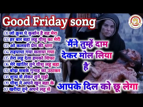 Special Good Friday songs  Jesus songs Hindi  Masihi geet Prabhu Ki Mahima