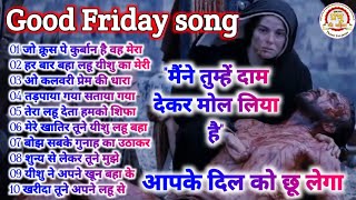 special Good Friday songs | Jesus songs Hindi | Masihi geet @Prabhu_Ki_Mahima