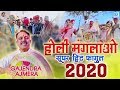 Gajendra ajmera new fagan    holi manglawo  rajasthani fagan 2020  rdc rajasthani