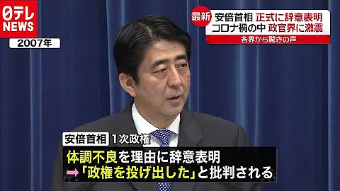 安倍 総理 ボケ て