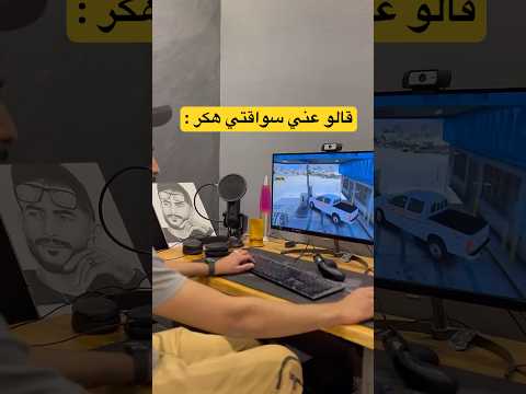 حقيقة احتراف القيادة في قراند Gta