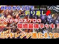 【ゆっくり実況】ネクロ一筋が作る！ヴァンプに勝率８割越え!?これが今のネクロの環境最強デッキ！「ミッドレンジ進化ネクロ！」【シャドバ】Shadowverse【シャドウバース】