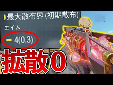 強すぎて敵にカスタムパクられた「無」拡散で無反動の武器がヤバすぎる 【CODモバイル】【Tanaka90】
