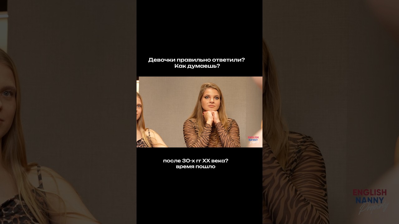 Ответ смотри в 3 серии реалити шоу English Nanny Property Angels 