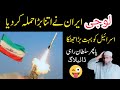 Iran ka israel par hamla  iran ne israel par hamla kar dye  irans attack on israel 