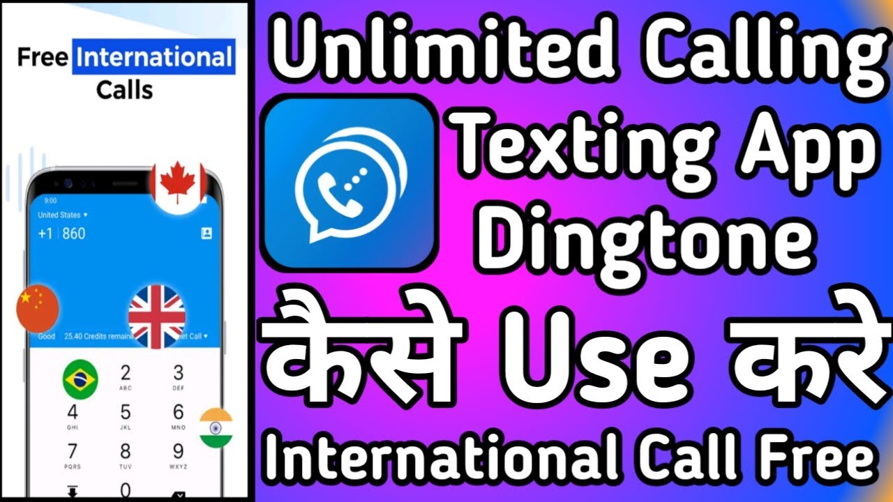 Dingtone App kaise use kare || How to Dingtone App || Dingtone App