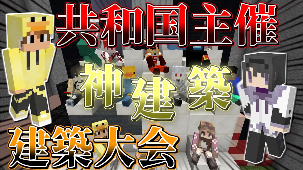 Annihilation マインクラフト統合版 Minecraft統合版でanniが完全再現 エレメントxサーバー Elementxserver マインクラフトpe Youtube