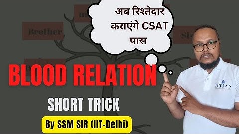 Blood Relation (रक्‍त संबंध) Reasoning short trick in English and Hindi for CSAT | best question