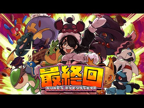 【ポケモン】最終回！！お絵描き5連戦のポケモンリーグに挑戦！！｜お絵描きポケットモンスター【プラチナ】#伊東ライフ