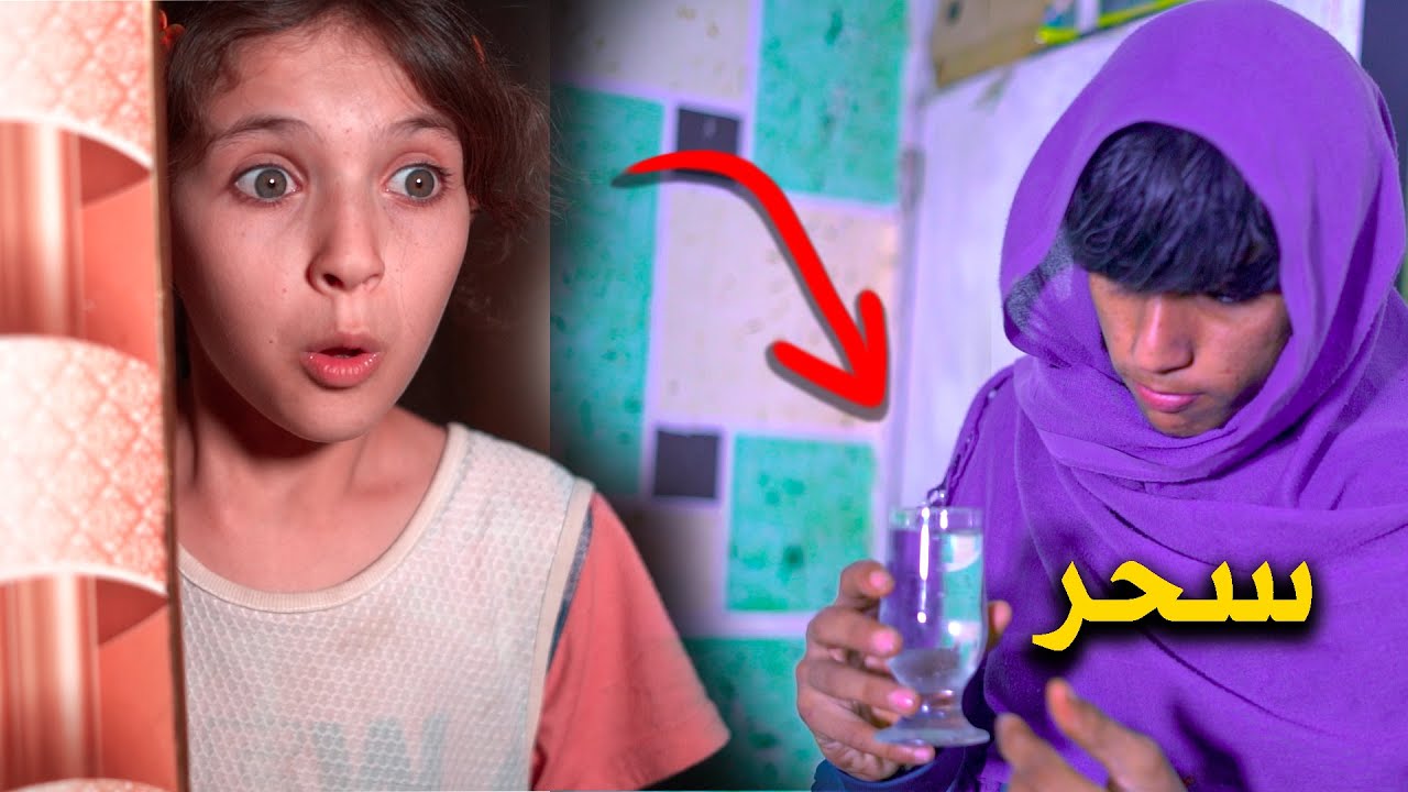 فلم قصير- مريومه الزمت مرت ابوها تخلي سحر | نصرت ومريومه