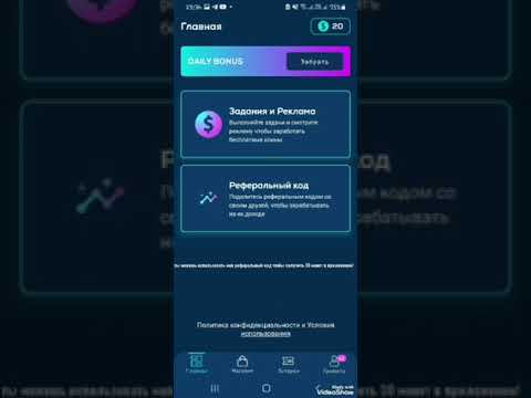 используй реферальный код!