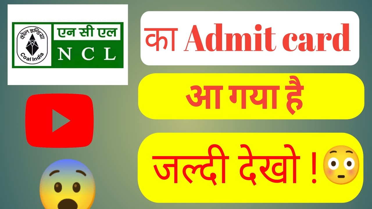 NCL| NCL ka admit card kaise download kare.