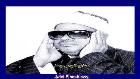 الشيخ عنتر سعيد مسلم سورة الحجر