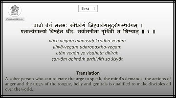 Nectar of Instruction  | Important Sloka Recitation
